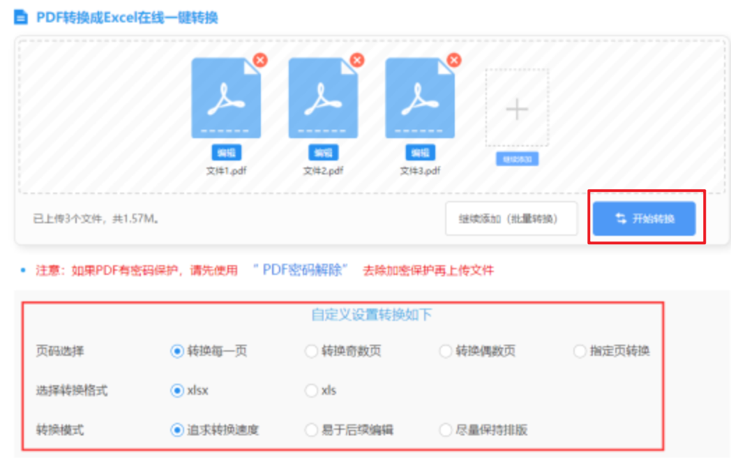 华体会体育·hth使用讲解 - 开始转换